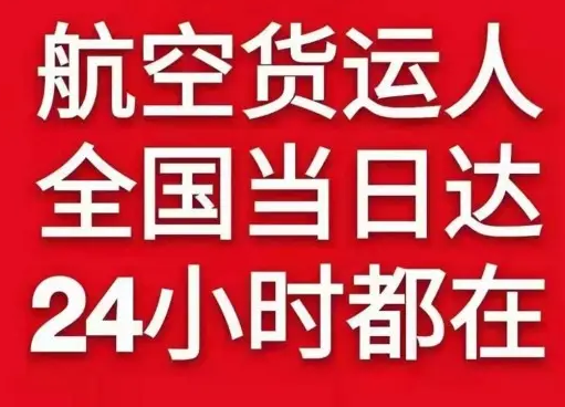 鸡西机场空运货物、航空货运:物流行业各岗位招聘